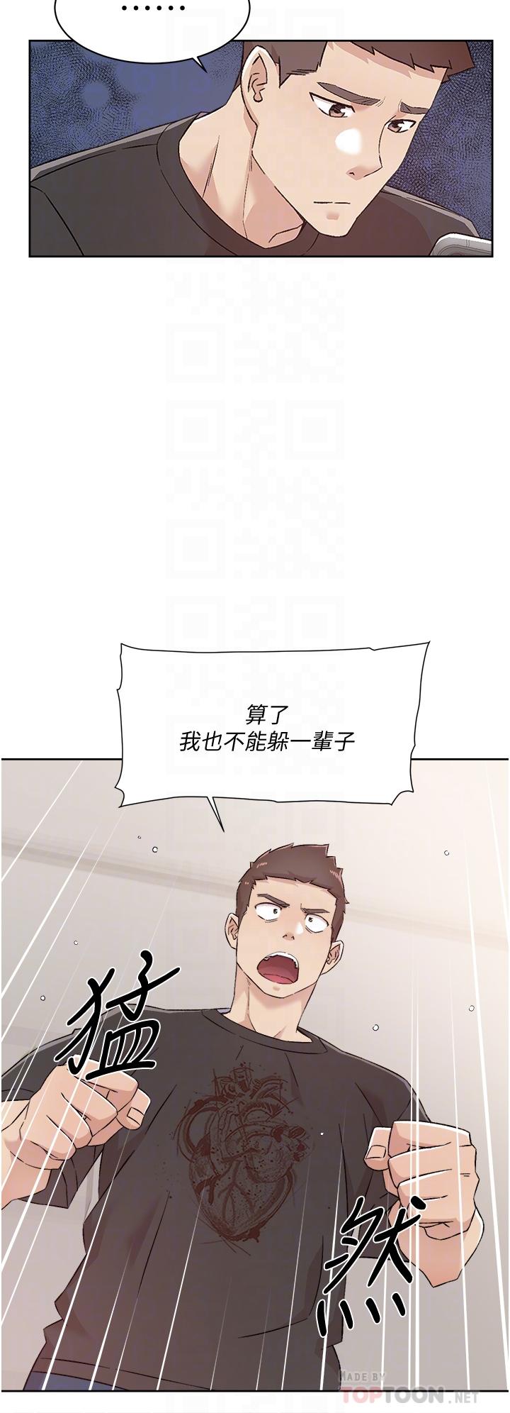 韩国漫画好友的私生活韩漫_好友的私生活-第67话-向喝醉的太阳求爱在线免费阅读-韩国漫画-第8张图片