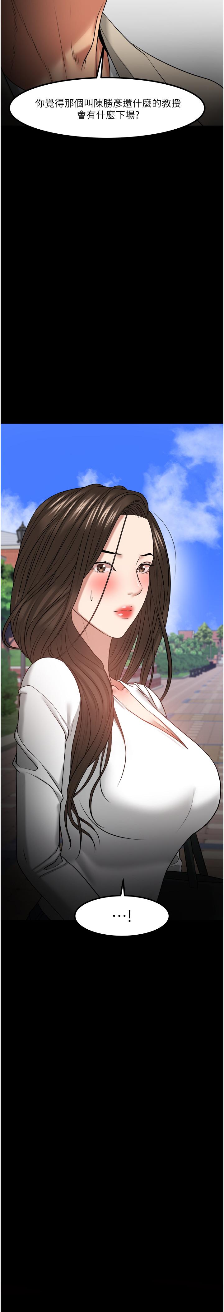 韩国漫画教授，你还等什么韩漫_教授，你还等什么-第31话-打一巴掌再给颗糖在线免费阅读-韩国漫画-第2张图片