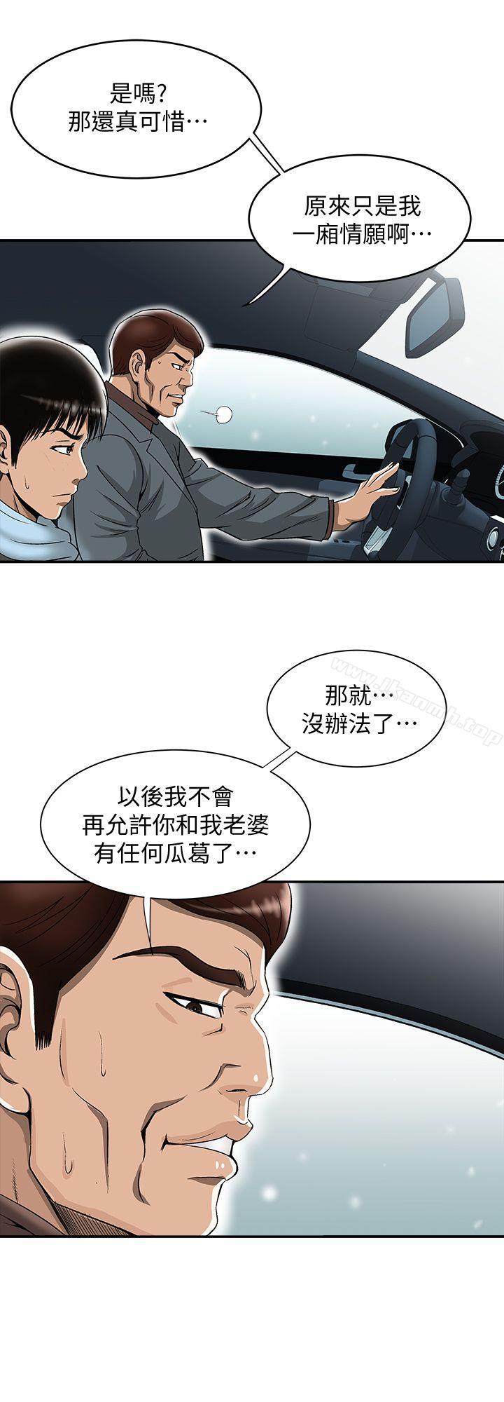 韩国漫画别人的老婆韩漫_别人的老婆-第23话-被汗水浸湿的私密处在线免费阅读-韩国漫画-第6张图片