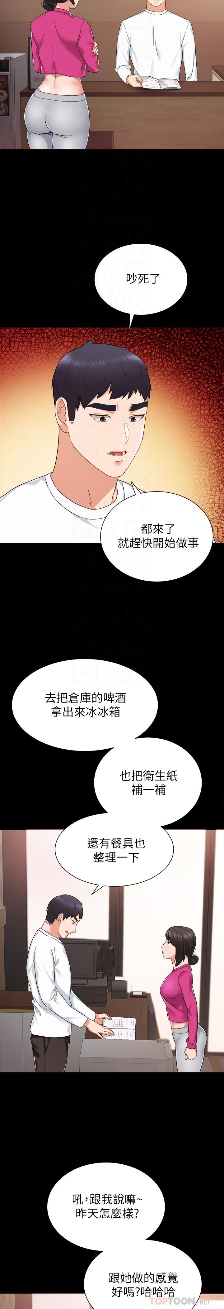 韩国漫画实习老师韩漫_实习老师-第31话-我也要摸回去在线免费阅读-韩国漫画-第4张图片