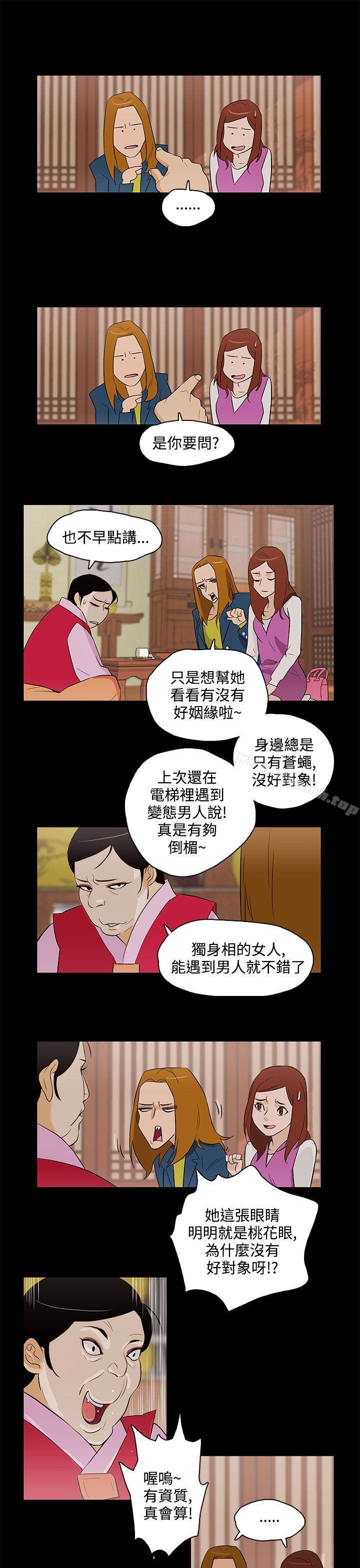 韩国漫画今天的老公(完结)韩漫_今天的老公(完结)-最终话在线免费阅读-韩国漫画-第17张图片