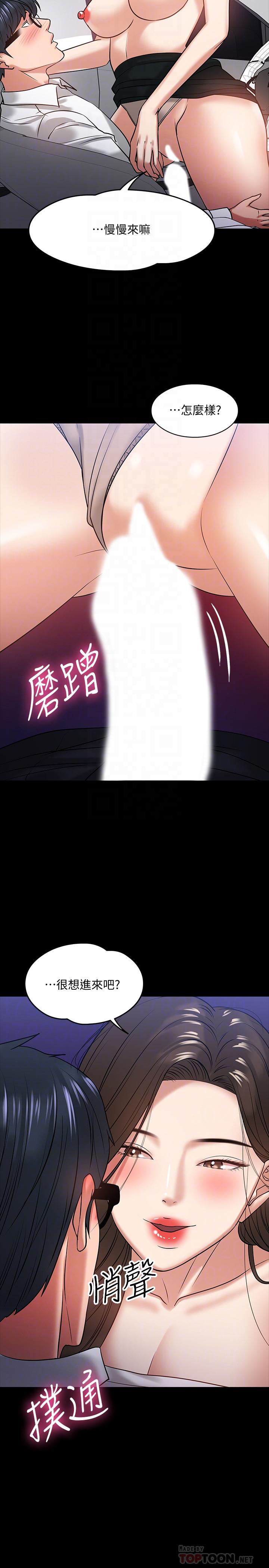 韩国漫画教授，你还等什么韩漫_教授，你还等什么-第17话-诱人的年轻女大生在线免费阅读-韩国漫画-第12张图片