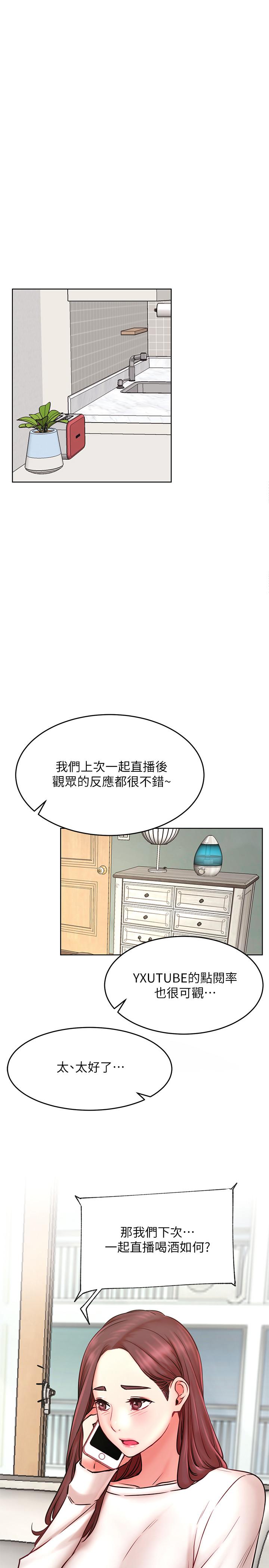 韩国漫画网红私生活韩漫_网红私生活-第40话-伸出魔爪在线免费阅读-韩国漫画-第1张图片