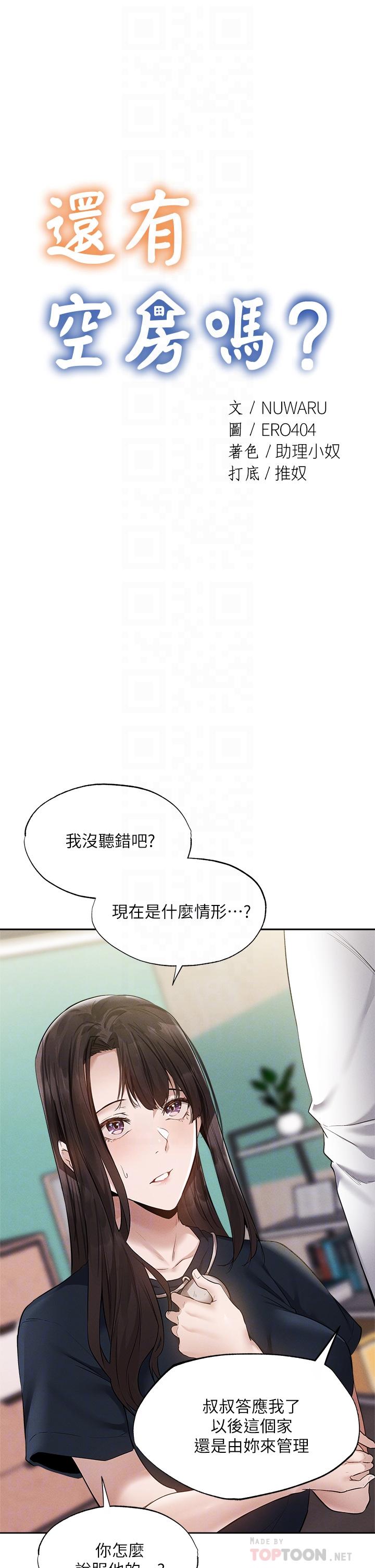 韩国漫画还有空房吗韩漫_还有空房吗-第64话-最终话-“性”福的合租生活在线免费阅读-韩国漫画-第4张图片