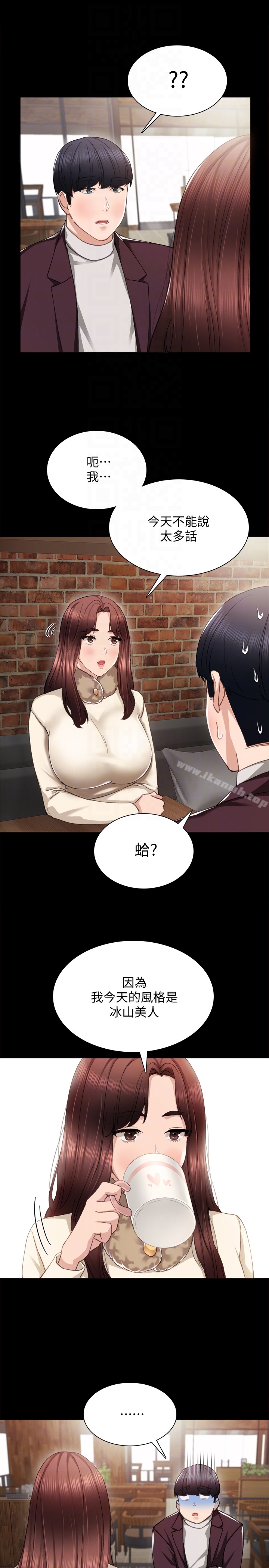 韩国漫画实习老师韩漫_实习老师-第15话-和刚成年的女孩在小电影院…在线免费阅读-韩国漫画-第11张图片