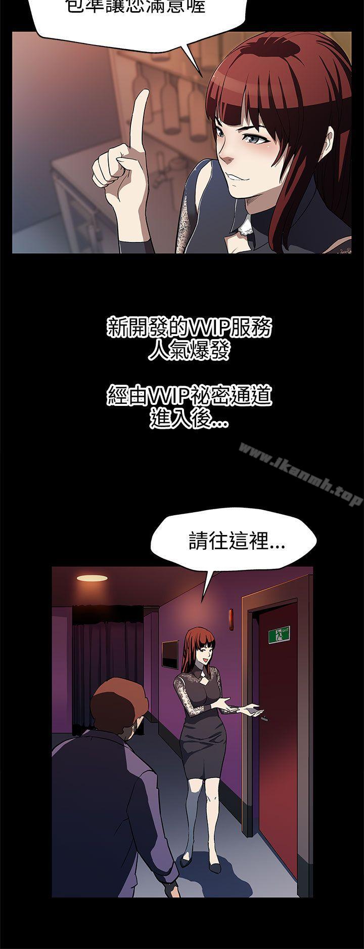 韩国漫画Mom-cafe韩漫_Mom-cafe-第29话-令人头晕目眩的帝王服务在线免费阅读-韩国漫画-第9张图片