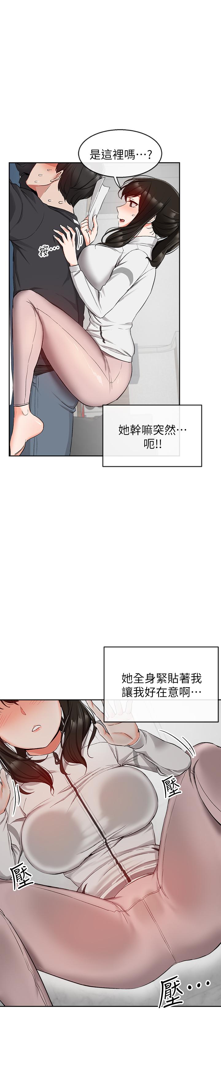 韩国漫画深夜噪音韩漫_深夜噪音-第15话-舒服的按摩时间在线免费阅读-韩国漫画-第26张图片