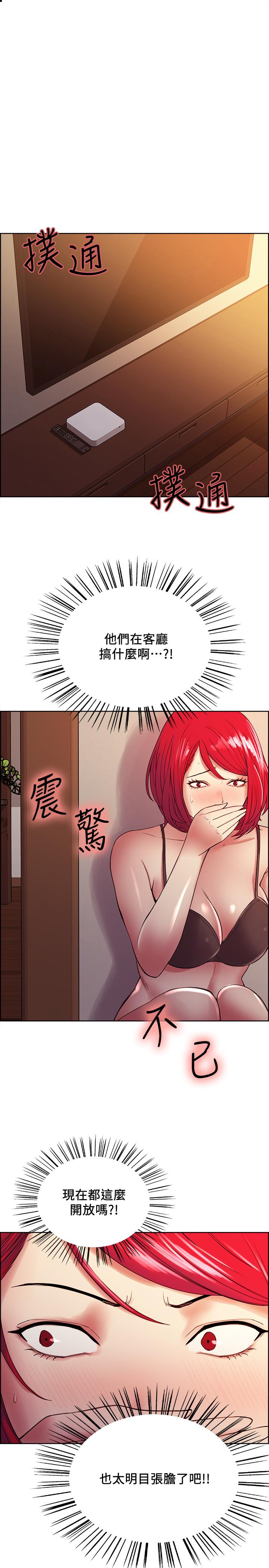 韩国漫画室友招募中韩漫_室友招募中-第39话-拜托别去浴室在线免费阅读-韩国漫画-第1张图片