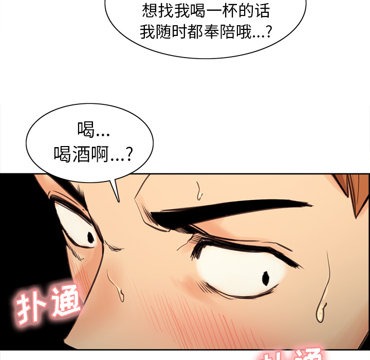 韩国漫画岳母家的刺激生活韩漫_岳母家的刺激生活-第1话在线免费阅读-韩国漫画-第63张图片