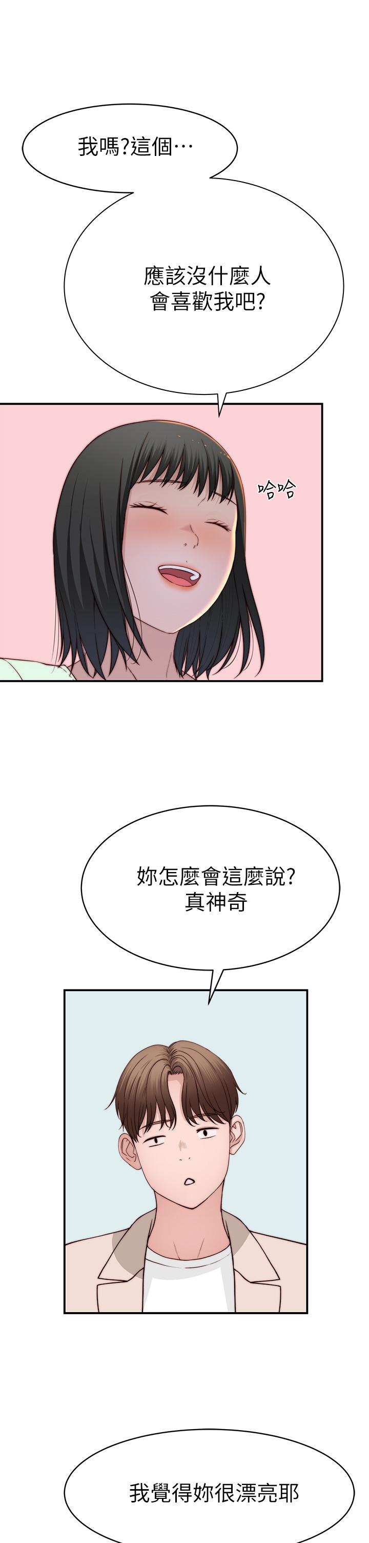 韩国漫画我们的特殊关系韩漫_我们的特殊关系-第90话-特殊关系的终点和新的起点在线免费阅读-韩国漫画-第31张图片