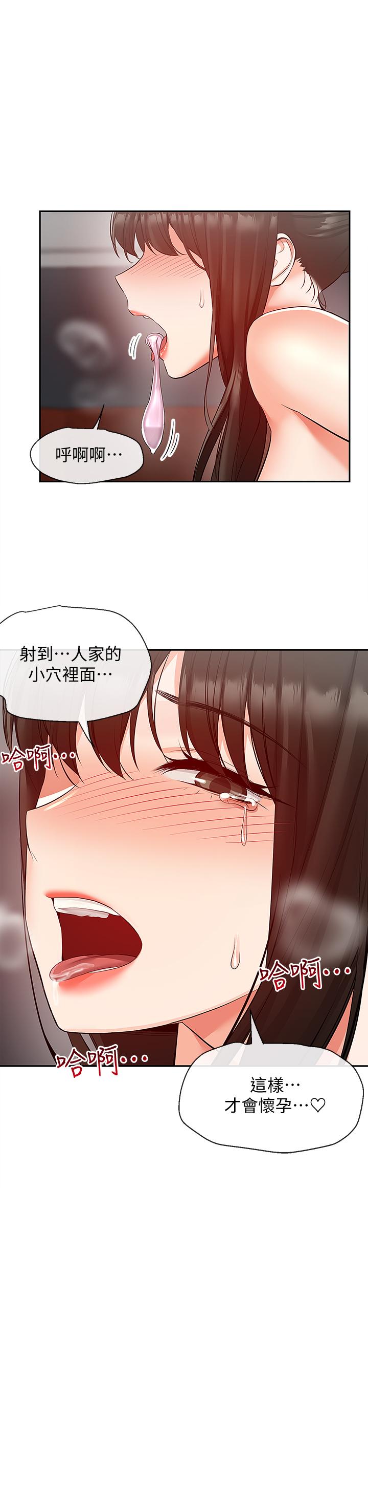 韩国漫画深夜噪音韩漫_深夜噪音-第31话-不停中出我吧在线免费阅读-韩国漫画-第13张图片