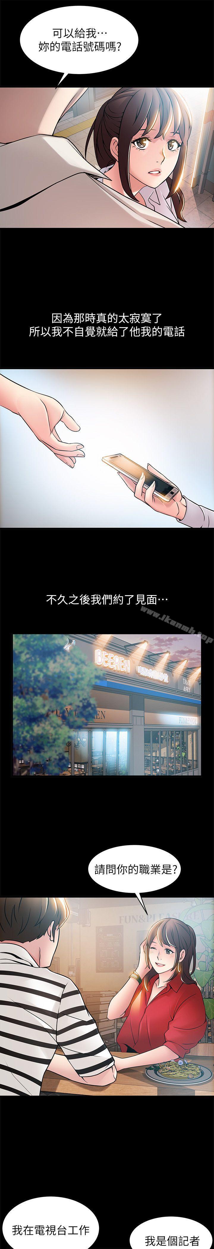 韩国漫画弱点韩漫_弱点-第23话-误信尹尚修的诗恩在线免费阅读-韩国漫画-第19张图片