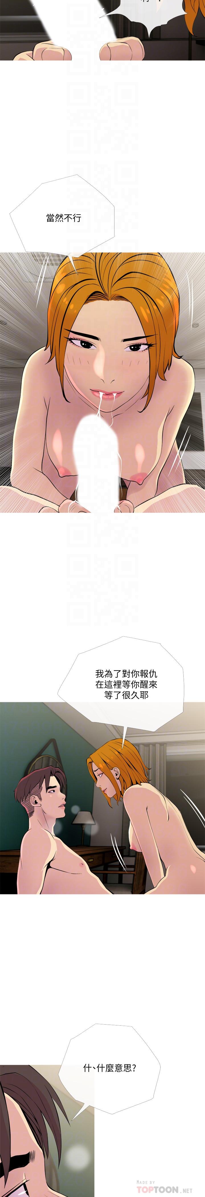 韩国漫画主妇危机韩漫_主妇危机-第18话-公司内的小老婆在线免费阅读-韩国漫画-第8张图片