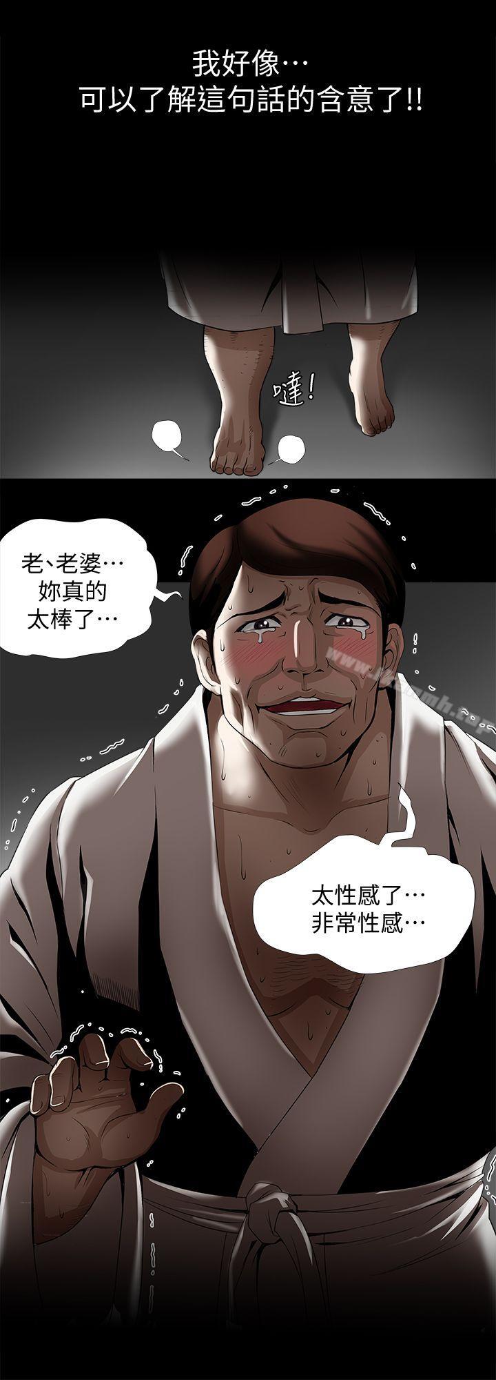 韩国漫画别人的老婆韩漫_别人的老婆-第21话-雪儿不知道的秘密在线免费阅读-韩国漫画-第19张图片