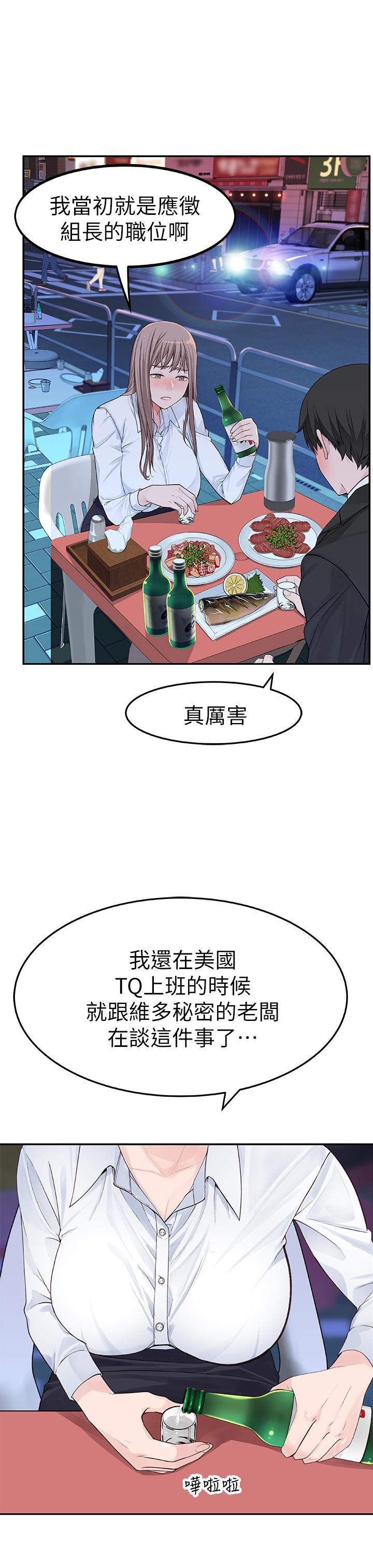 韩国漫画我们的特殊关系韩漫_我们的特殊关系-第3话-被宗翰激起欲望的纯欣在线免费阅读-韩国漫画-第41张图片