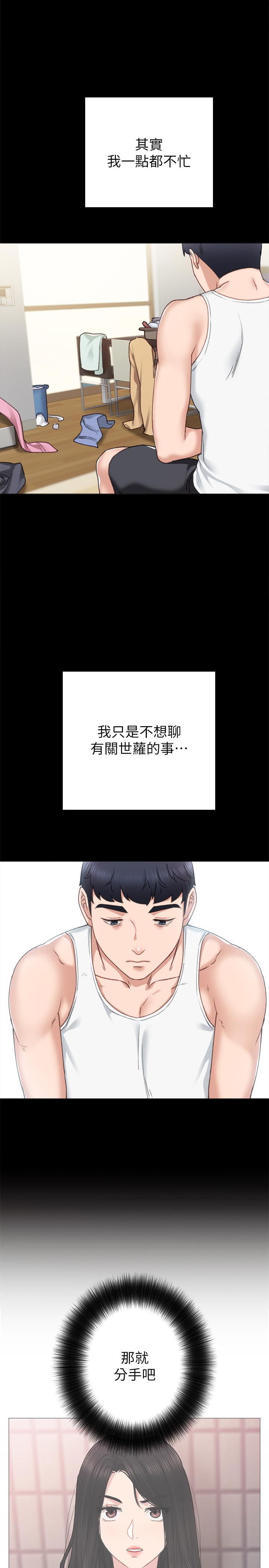 韩国漫画实习老师韩漫_实习老师-第61话-变装PLAY在线免费阅读-韩国漫画-第7张图片