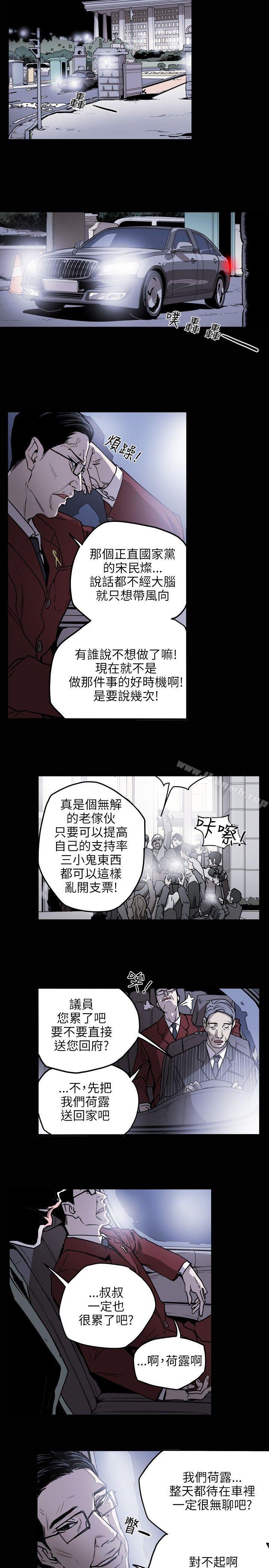 韩国漫画Honey-trap-甜蜜陷阱韩漫_Honey-trap-甜蜜陷阱-第16话在线免费阅读-韩国漫画-第21张图片