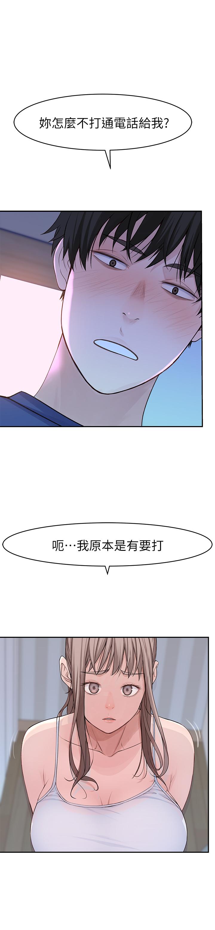 韩国漫画我们的特殊关系韩漫_我们的特殊关系-第32话-让人融化的撒娇在线免费阅读-韩国漫画-第28张图片