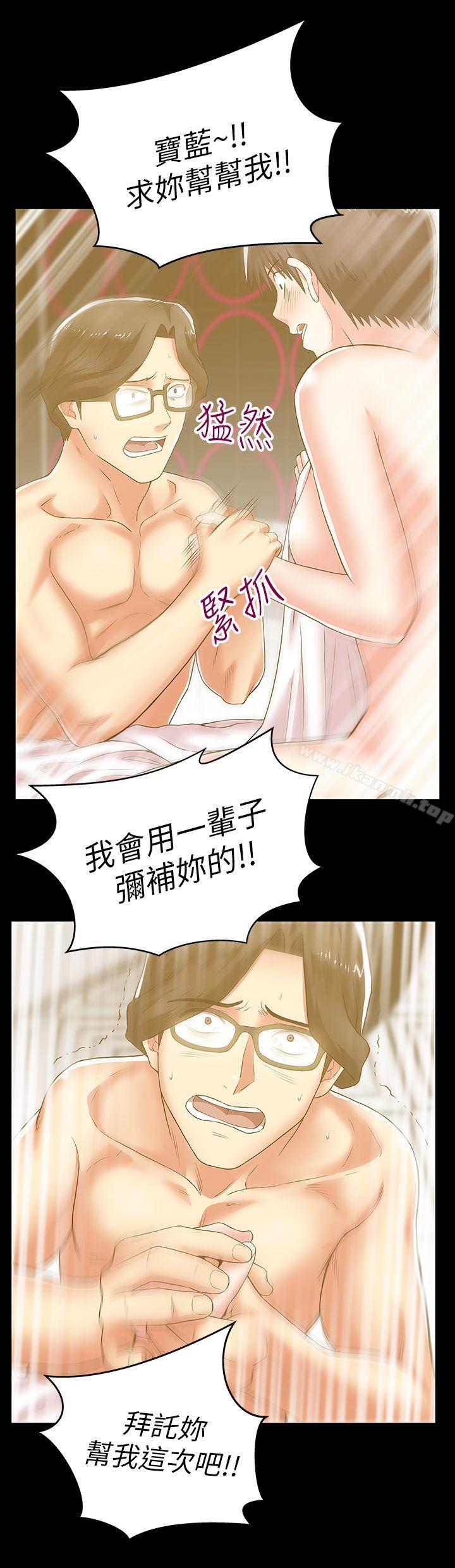 韩国漫画老婆的闺蜜韩漫_老婆的闺蜜-第29话-能上朴珠希的机会在线免费阅读-韩国漫画-第22张图片