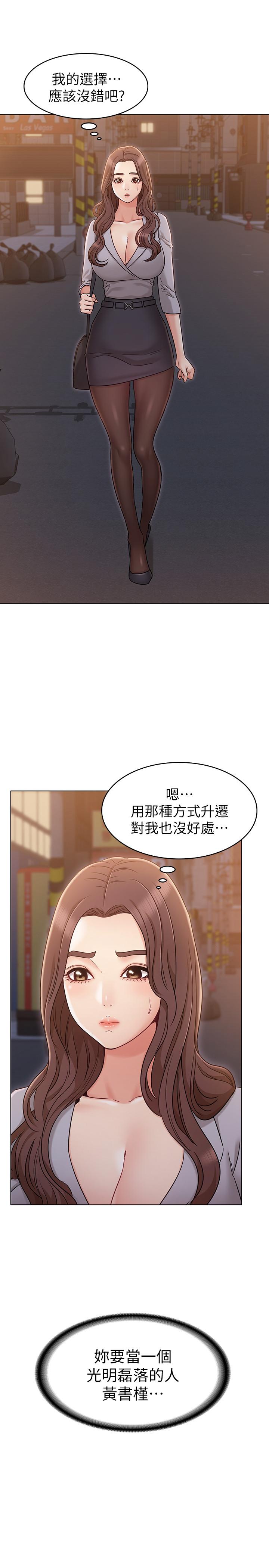 韩国漫画女友的姐姐韩漫_女友的姐姐-第18话-身材这么好就要懂得利用呀在线免费阅读-韩国漫画-第17张图片