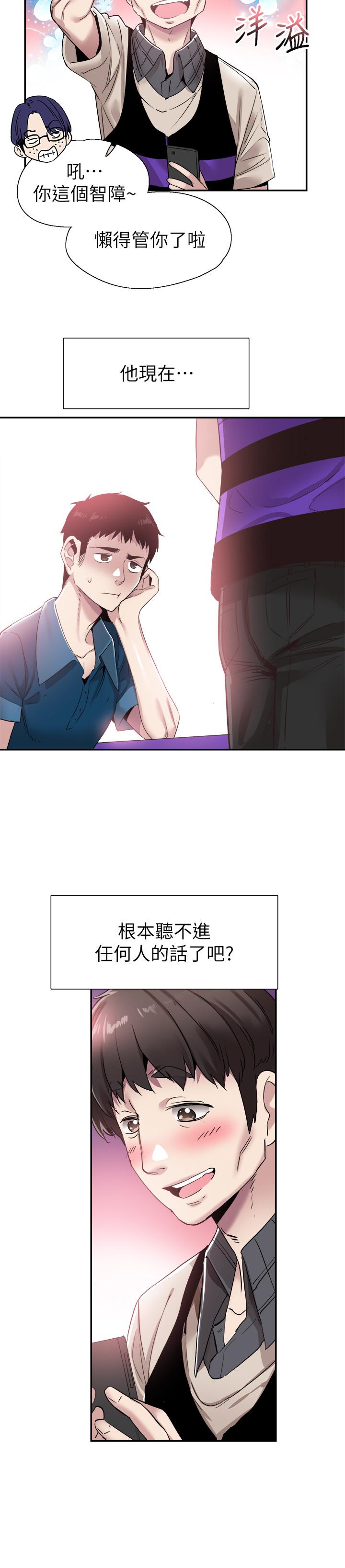 韩国漫画校园LIVE秀韩漫_校园LIVE秀-第56话-反正雅筑做梦也不会知道在线免费阅读-韩国漫画-第15张图片