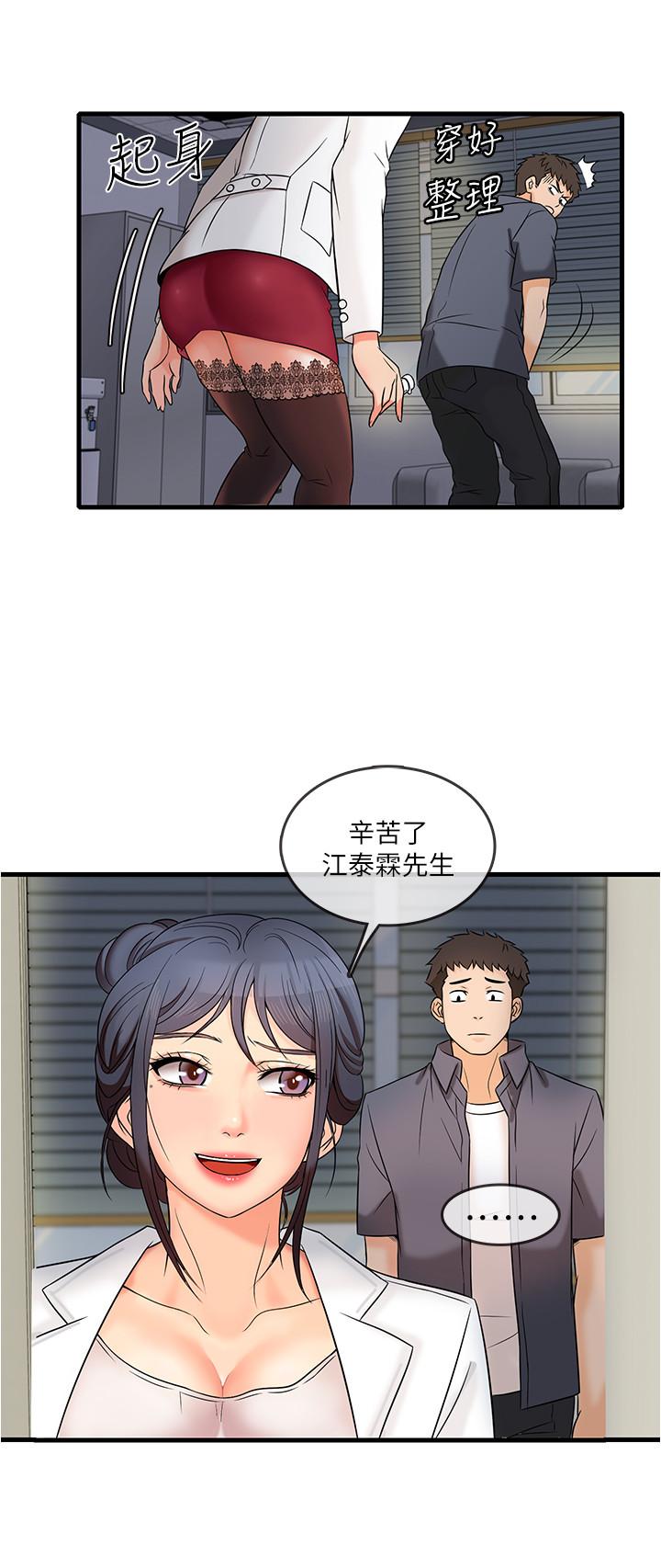 韩国漫画精奇打工仔韩漫_精奇打工仔-第1话-怪里怪气的医院在线免费阅读-韩国漫画-第30张图片