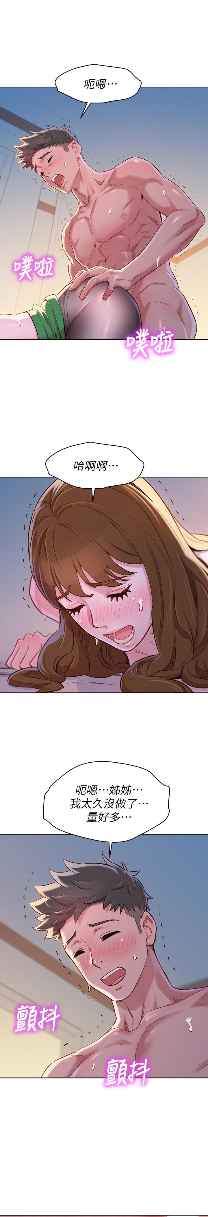 韩国漫画漂亮干姐姐韩漫_漂亮干姐姐-第92话-爱上性爱快感的慧美在线免费阅读-韩国漫画-第25张图片