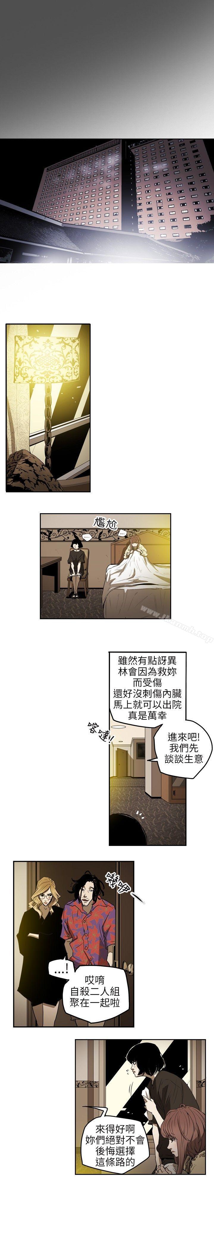 韩国漫画Honey-trap-甜蜜陷阱韩漫_Honey-trap-甜蜜陷阱-第6话在线免费阅读-韩国漫画-第15张图片