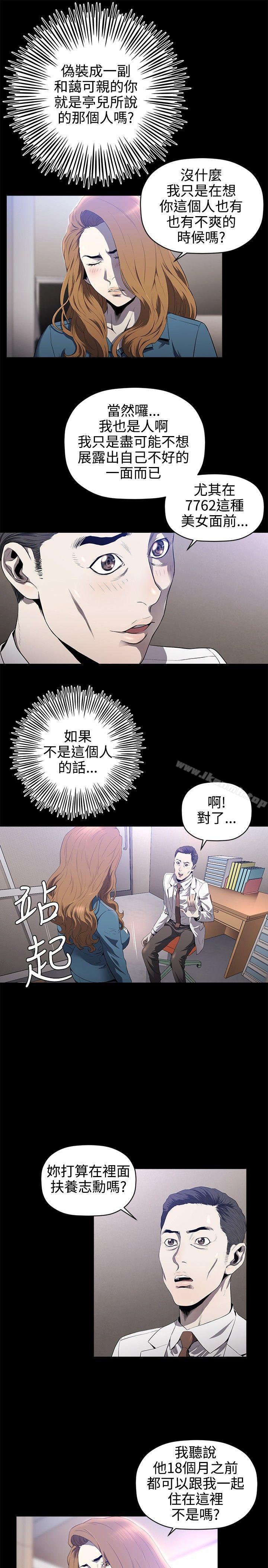 韩国漫画花冠:-无法盛开的花韩漫_花冠:-无法盛开的花-第15话在线免费阅读-韩国漫画-第12张图片