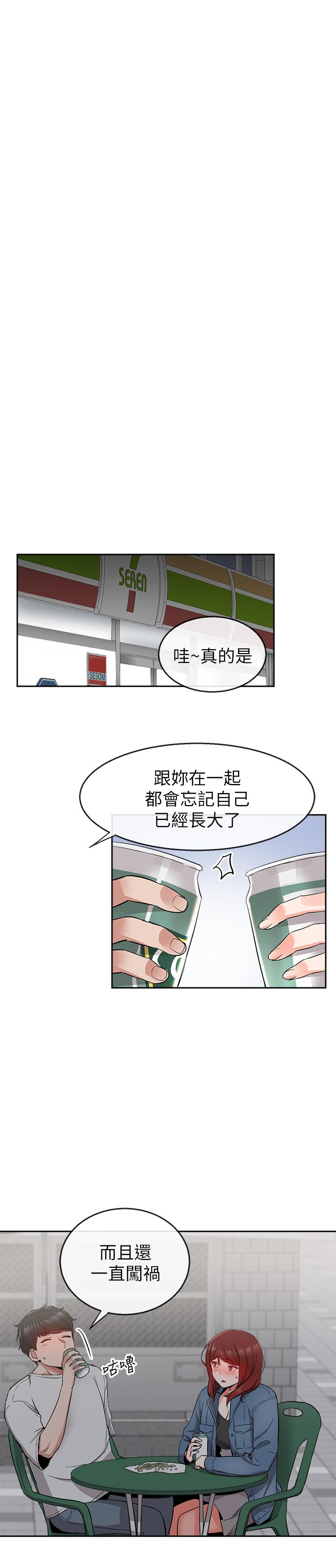 韩国漫画深夜噪音韩漫_深夜噪音-第11话-瑜欣的诱惑在线免费阅读-韩国漫画-第21张图片