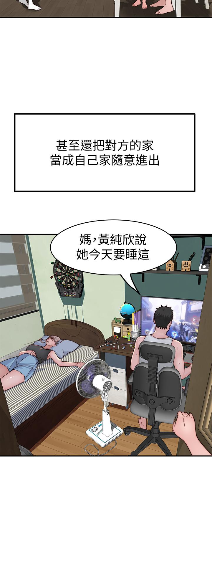 韩国漫画我们的特殊关系韩漫_我们的特殊关系-第65话-妈妈们还在外面在线免费阅读-韩国漫画-第5张图片