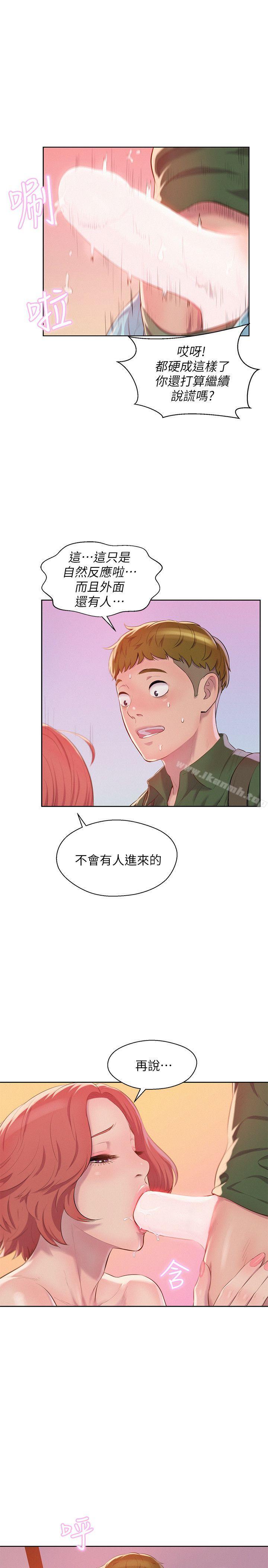 韩国漫画新生淫乱日记韩漫_新生淫乱日记-第45话---助教的滋味在线免费阅读-韩国漫画-第7张图片