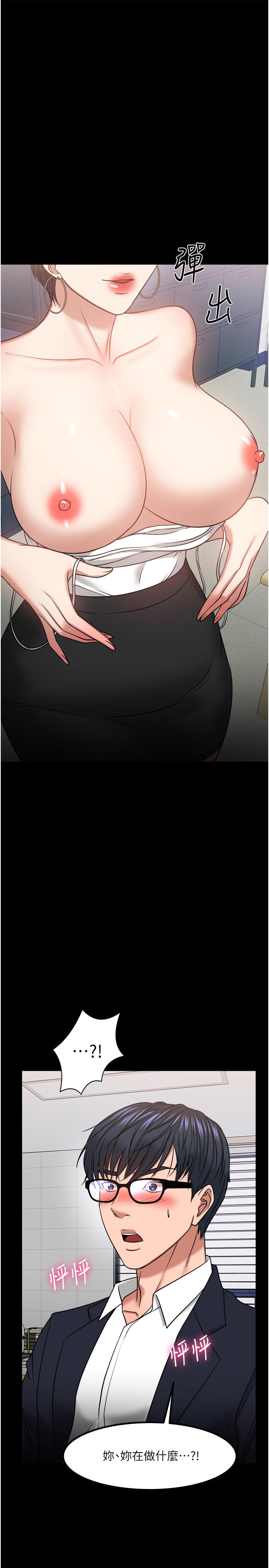 韩国漫画教授，你还等什么韩漫_教授，你还等什么-第31话-打一巴掌再给颗糖在线免费阅读-韩国漫画-第48张图片