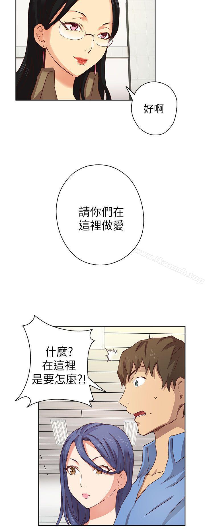 韩国漫画H校园韩漫_H校园-第4话在线免费阅读-韩国漫画-第33张图片