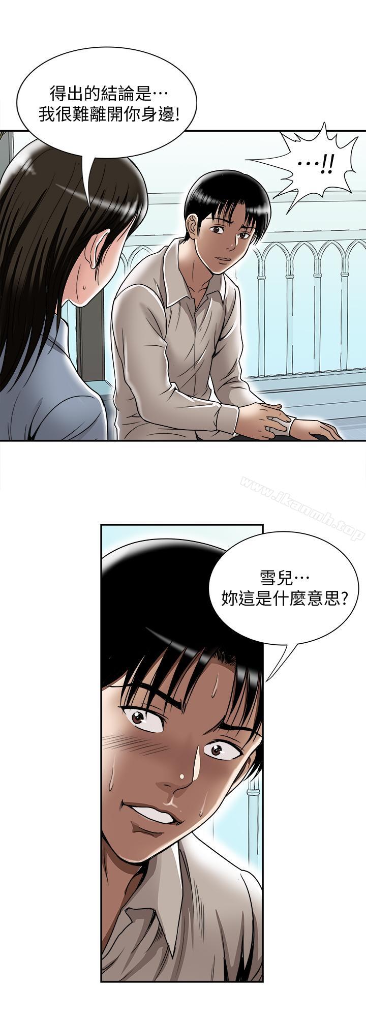 韩国漫画别人的老婆韩漫_别人的老婆-第50话(第2季)-野兽般的绝顶高潮在线免费阅读-韩国漫画-第22张图片