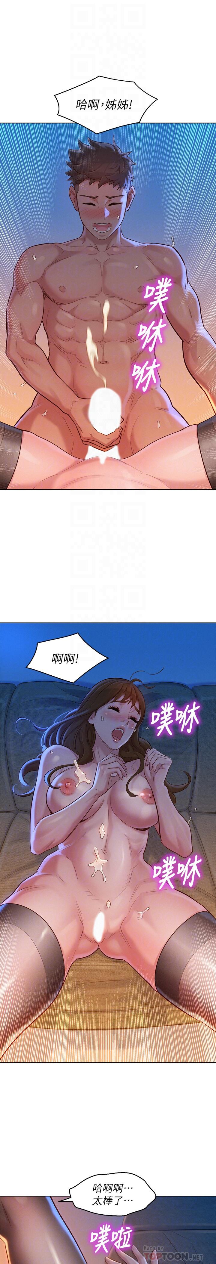 韩国漫画漂亮干姐姐韩漫_漂亮干姐姐-第115话-友美投下的震撼宣言在线免费阅读-韩国漫画-第16张图片