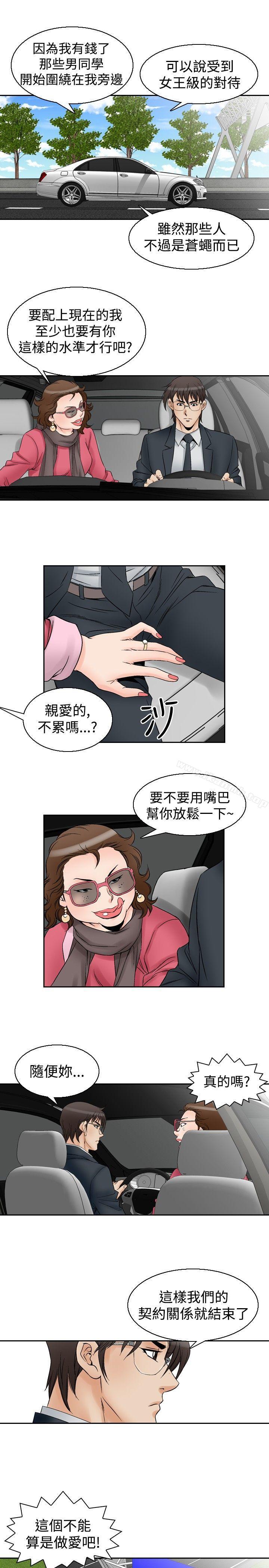 韩国漫画他的女人(完结)韩漫_他的女人(完结)-第56话在线免费阅读-韩国漫画-第7张图片