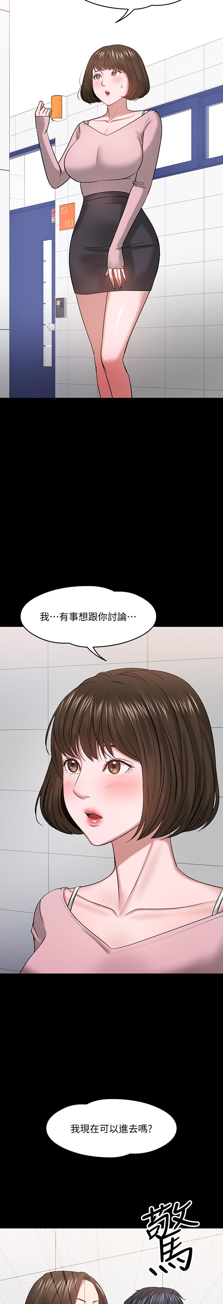 韩国漫画教授，你还等什么韩漫_教授，你还等什么-第24话-你有没有在教室里做过？在线免费阅读-韩国漫画-第5张图片