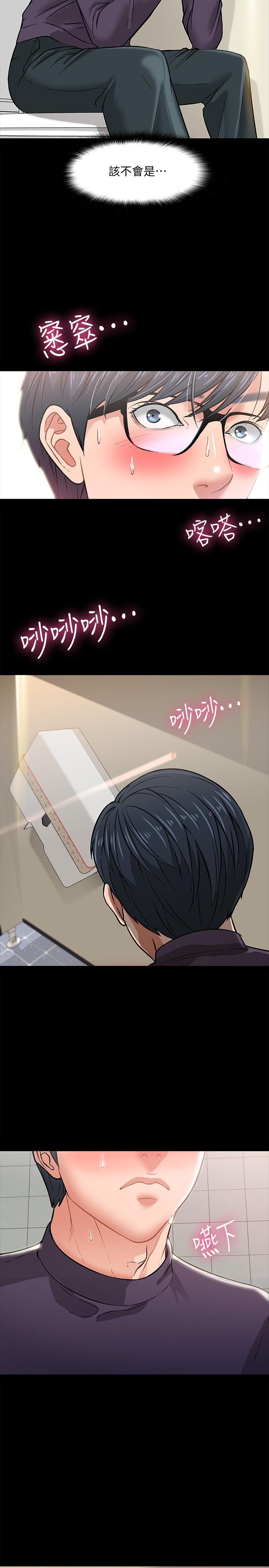 韩国漫画教授，你还等什么韩漫_教授，你还等什么-第3话-教授，你还等什么？在线免费阅读-韩国漫画-第23张图片