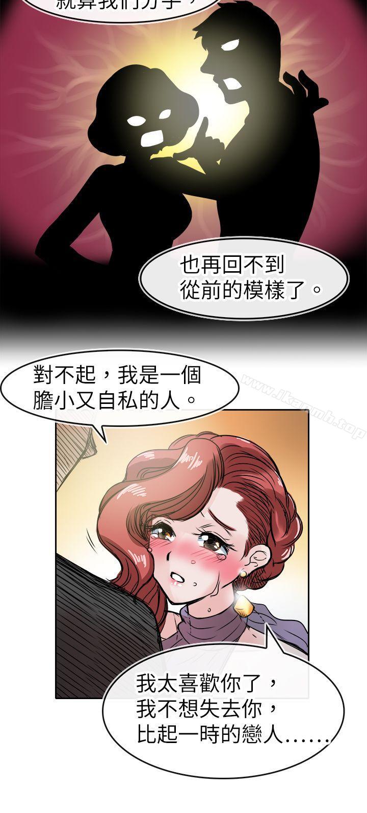 韩国漫画教练教教我(完结)韩漫_教练教教我(完结)-第46话在线免费阅读-韩国漫画-第12张图片