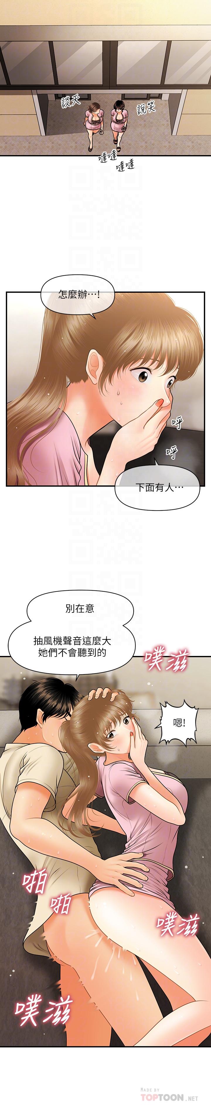 韩国漫画医美奇鸡韩漫_医美奇鸡-第39话-顶楼上的咸湿游戏在线免费阅读-韩国漫画-第14张图片