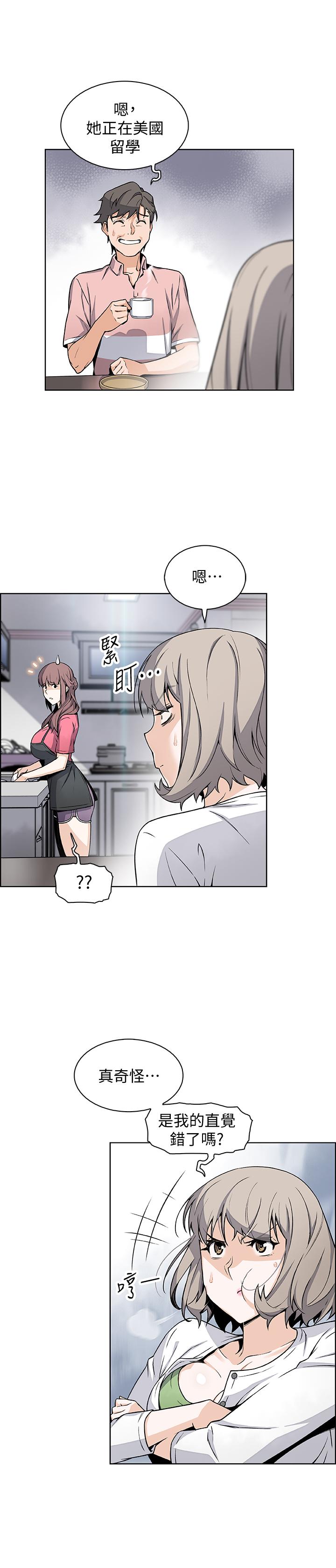 韩国漫画前女友变女佣韩漫_前女友变女佣-第31话-谁在看都无所谓在线免费阅读-韩国漫画-第22张图片