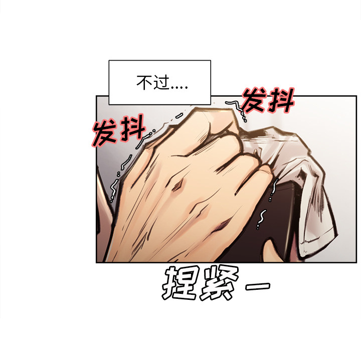 韩国漫画岳母家的刺激生活韩漫_岳母家的刺激生活-第1话在线免费阅读-韩国漫画-第9张图片