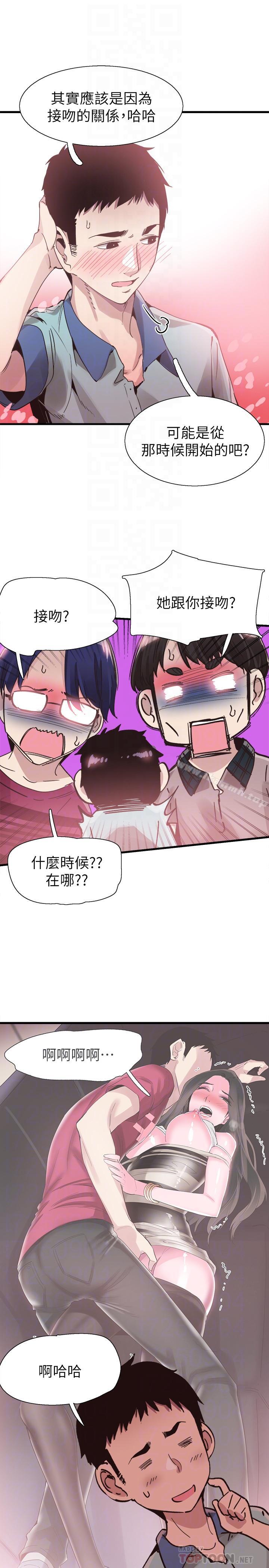 韩国漫画校园LIVE秀韩漫_校园LIVE秀-第36话-我的女人由我来守护在线免费阅读-韩国漫画-第16张图片