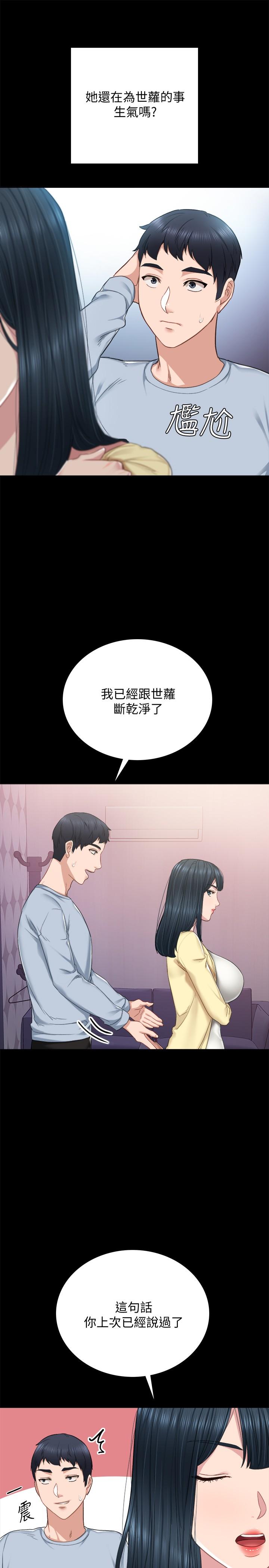 韩国漫画实习老师韩漫_实习老师-第94话-要不要跟我一起度过今晚？在线免费阅读-韩国漫画-第33张图片