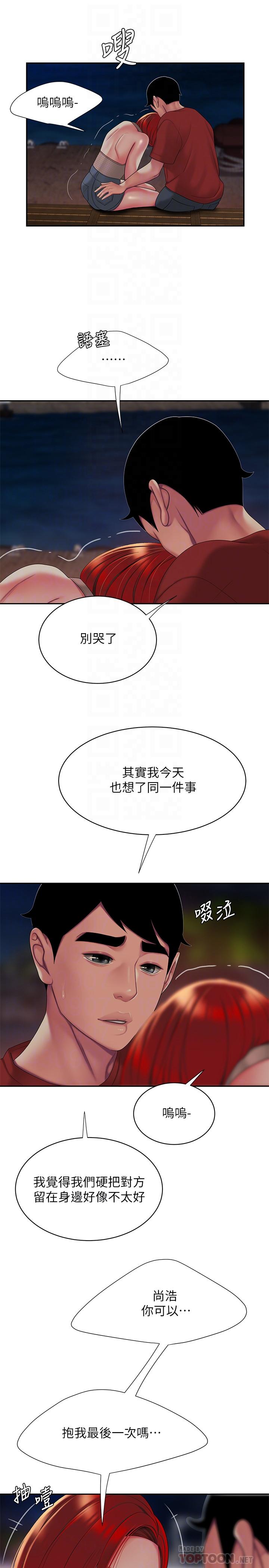 韩国漫画偷吃外送员韩漫_偷吃外送员-第49话-今天一起去看海好吗在线免费阅读-韩国漫画-第16张图片