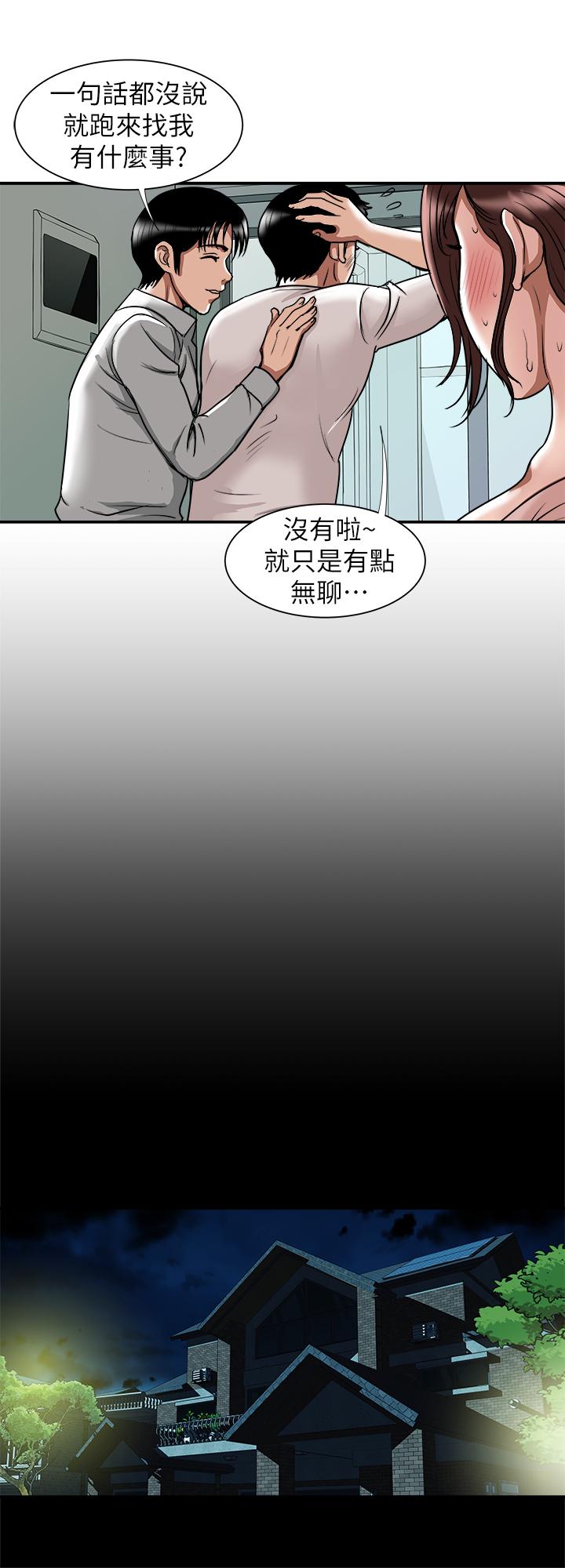 韩国漫画别人的老婆韩漫_别人的老婆-第63话(第2季)-让人垂涎的女友在线免费阅读-韩国漫画-第22张图片