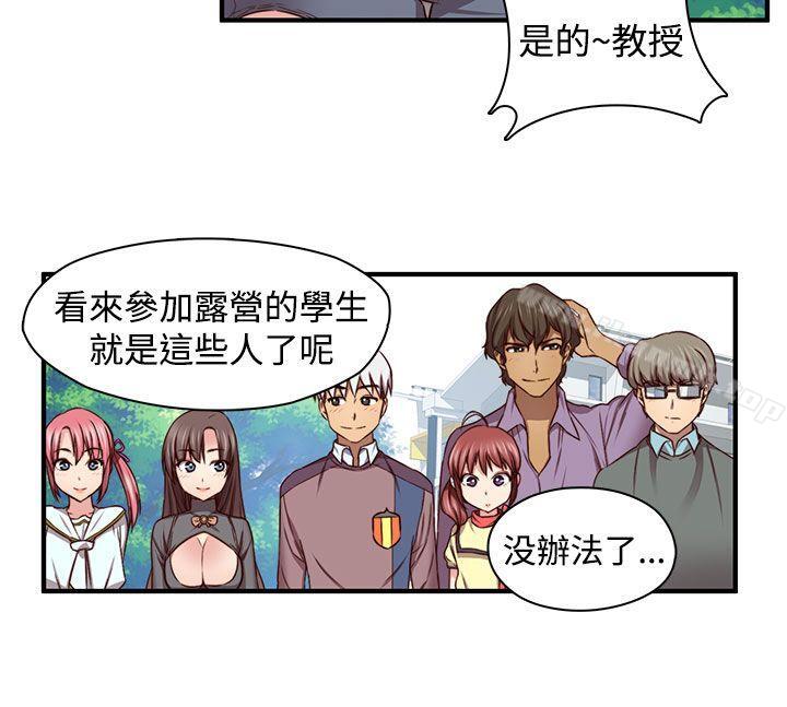 韩国漫画H校园韩漫_H校园-第44话在线免费阅读-韩国漫画-第25张图片