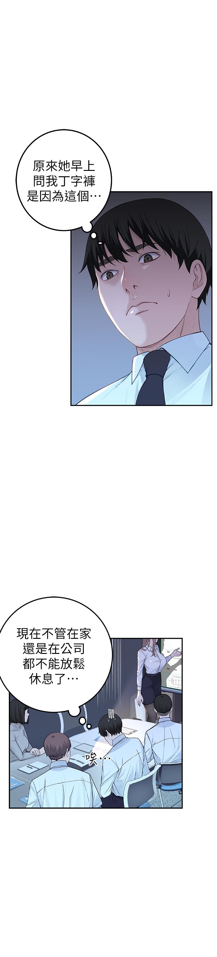 韩国漫画我们的特殊关系韩漫_我们的特殊关系-第3话-被宗翰激起欲望的纯欣在线免费阅读-韩国漫画-第36张图片