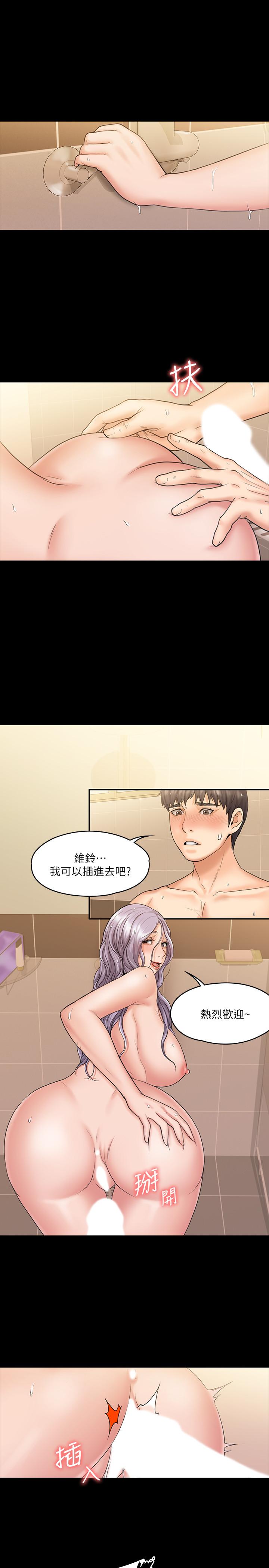 韩国漫画我投降了，女教练韩漫_我投降了，女教练-第11话-你想对我做什么就做吧在线免费阅读-韩国漫画-第11张图片